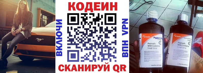 наркошоп  Макарьев  Codein Purple Drank 