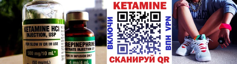 Кетамин VHQ  Макарьев 